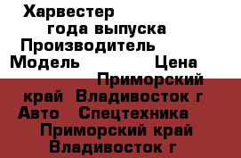 Харвестер CAT 501HD 2011 года выпуска. › Производитель ­ CAT  › Модель ­ 501HD  › Цена ­ 14 270 000 - Приморский край, Владивосток г. Авто » Спецтехника   . Приморский край,Владивосток г.